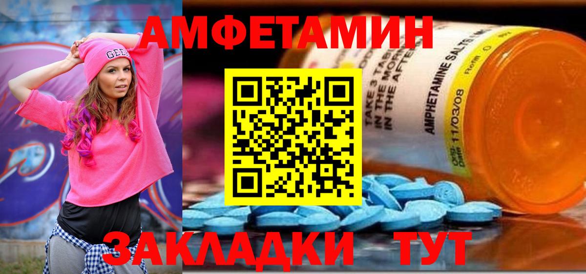 АМФЕТАМИН 97%  Вход с VPN  АМФЕТАМИН  Зеленокумск 