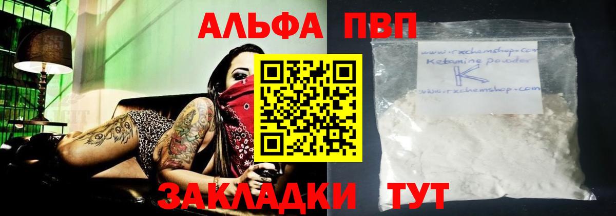 Alpha PVP кристаллы Зеленокумск
