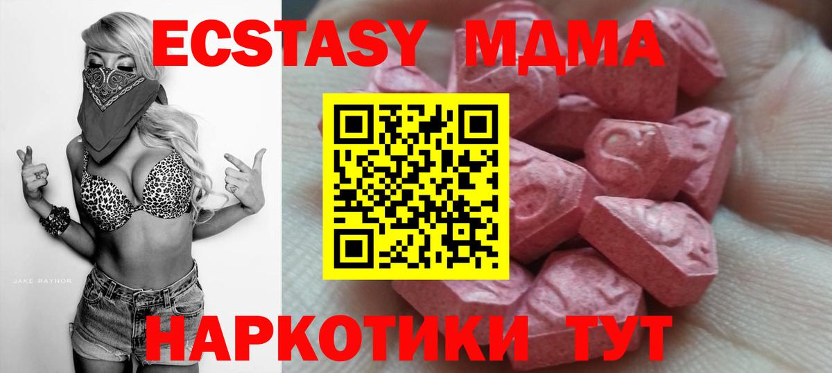 ЭКСТАЗИ ешки  ссылка на мегу зеркало  Вход с VPN  Зеленокумск  ЭКСТАЗИ Cube 