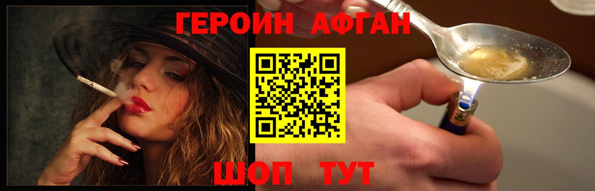 Зеленокумск  ГЕРОИН хмурый  Героин  Вход с VPN 