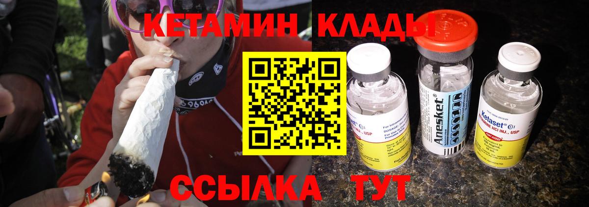 Кетамин ketamine  Вход с VPN  Зеленокумск  КЕТАМИН VHQ 