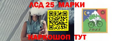 марки lsd Лесосибирск