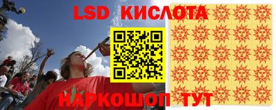 марки lsd Лесосибирск