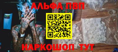 Альфа ПВП Ликино-Дулёво