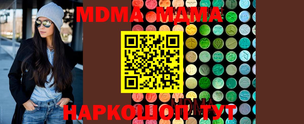 МДМА Molly  МДМА Molly  Зеленокумск  Вход с VPN 