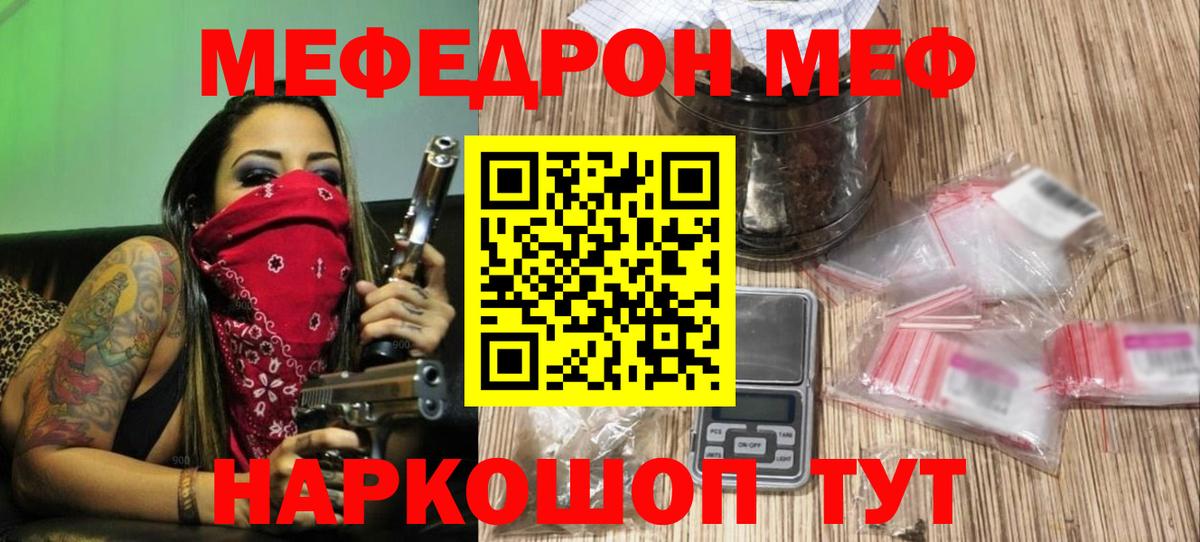 Меф  МЯУ-МЯУ мука  Вход с VPN  МЯУ-МЯУ 4 MMC  Зеленокумск 