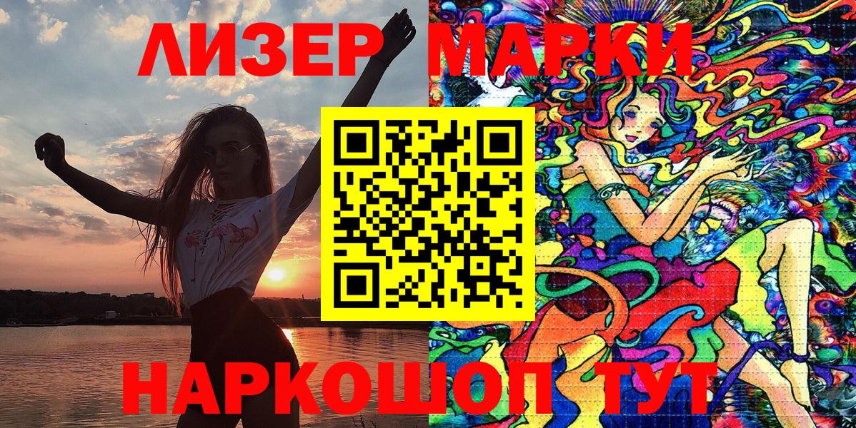Зеленокумск  Марки 25I-NBOMe  Вход с VPN  Наркотические марки 1,8мг  Наркотические марки 1,8мг 