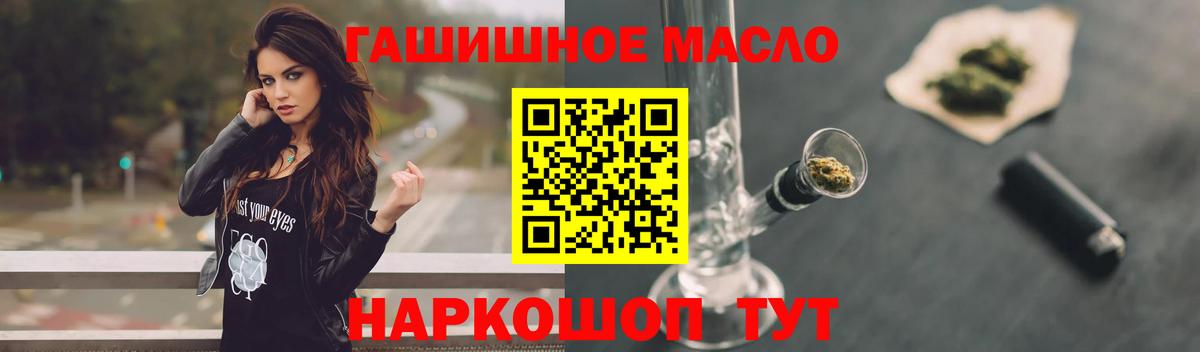 Дистиллят ТГК вейп с тгк  ТГК Wax  Зеленокумск  Вход с VPN 